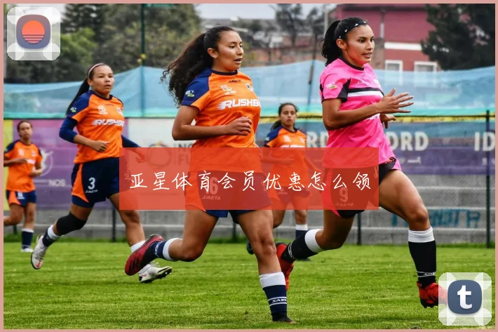 亚星体育会员优惠怎么领